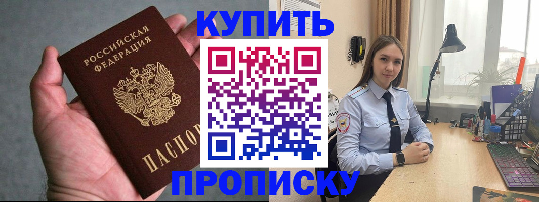 временная регистрация надежно в Емве