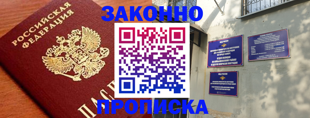 прописка иностранных граждан в Емве