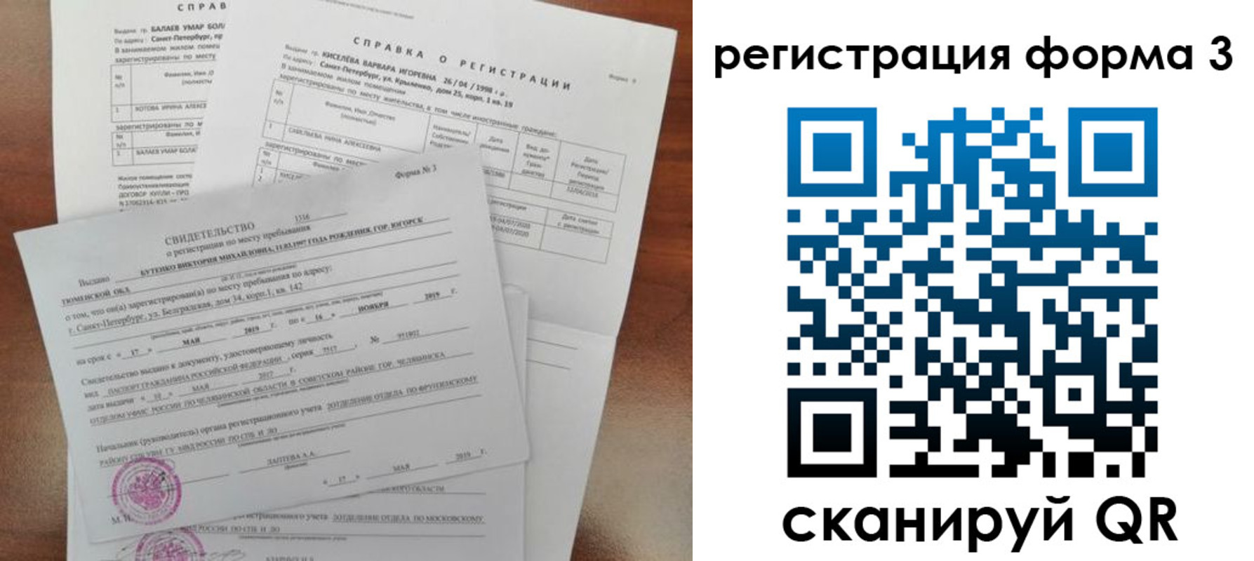 временная регистрация недорого в Емве