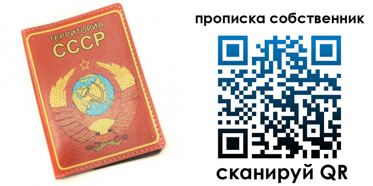 временная прописка в Емве
