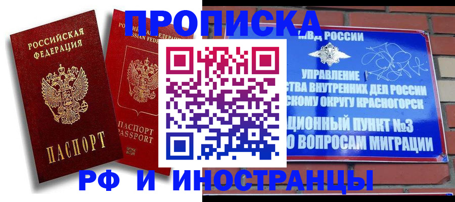 временная регистрация купить в Емве