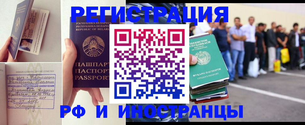 миграционный учет в Емве