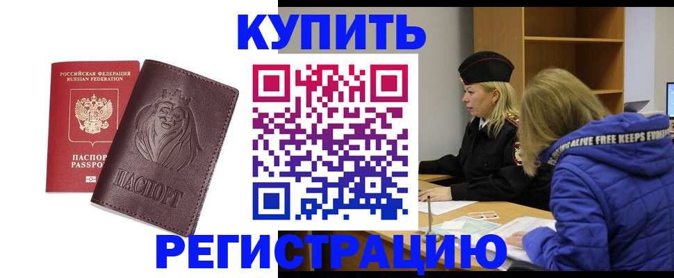 временная регистрация 2025 в Емве