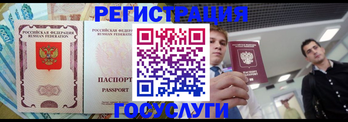 регистрация для школы в Емве