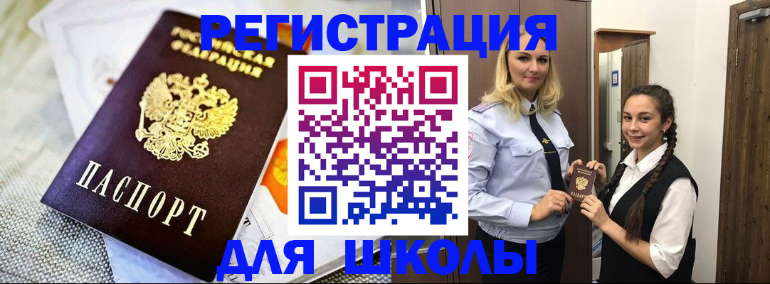 регистрация в Емве