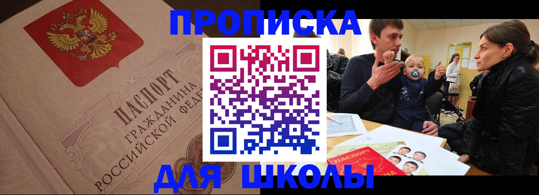 временная регистрация для всех в Емве