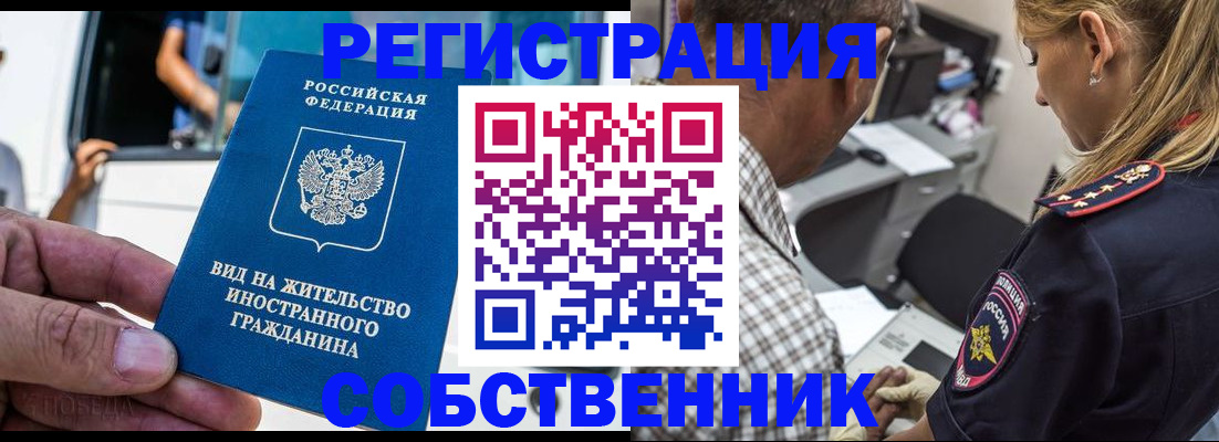 временная регистрация поиск в Емве